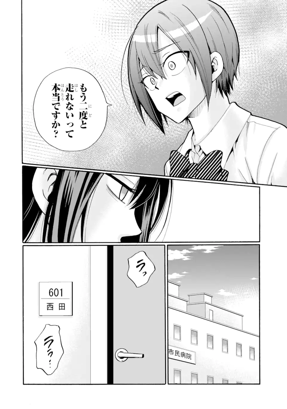 Sensei, Bokutachi wa Koroshite Imasen. - Chapter 10.1 - Page 4